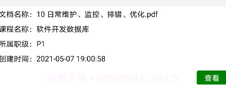 极致学社v1.12截图