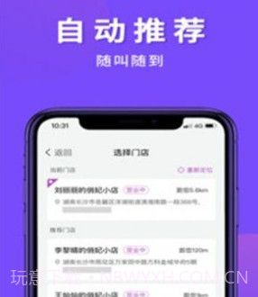 俏妃小店v2.0.16截图