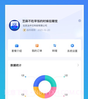 法伴云v1.0.7截图