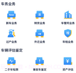 收拾车v1.0.13截图