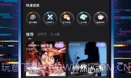 玩偶陪玩V1.0.6截图