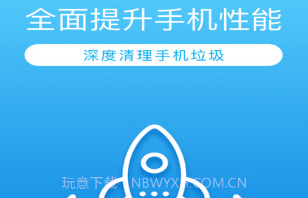 缓存清理专家v1.0.12截图