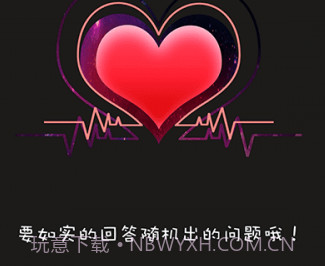 真心话大冒险吧v1.5截图