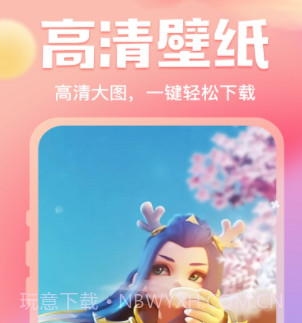 来玩免费壁纸v2.0.8截图