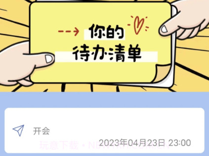 云朵待办v1.0.5截图
