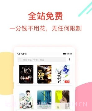 幻香小说v1.13截图