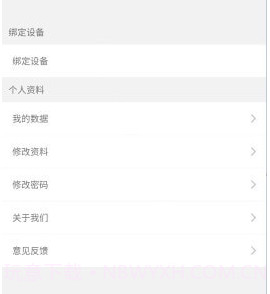 温控助手v1.0.17截图