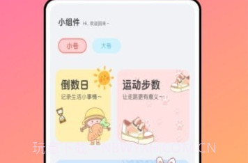 PandaWidget桌面小组件v1.0.6截图