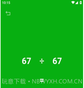 掌计算v1.9截图