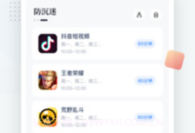 屏幕时间管理(屏幕管理辅助工具)V1.4.2 安卓免费版V1.4.6截图