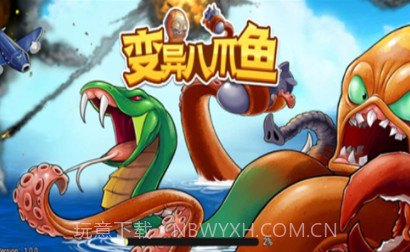 变异八爪鱼FF内置菜单v1.9截图