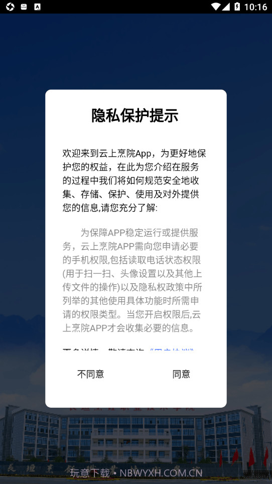 云上烹院2.0.14截图