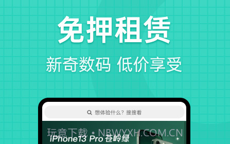 探物租赁平台v2.0.12截图