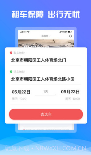 7出行(7出行租车客服)V1.1.4 安卓最新版V1.1.10截图