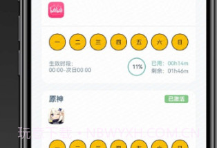 强制戒色v1.0.10截图