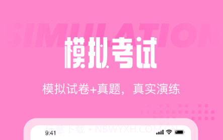 育婴师考试聚题库v1.0.16截图