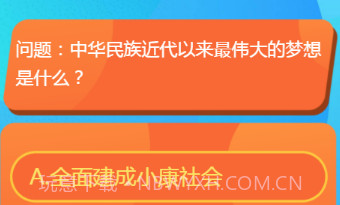 红领巾爱学习v1.0.19截图