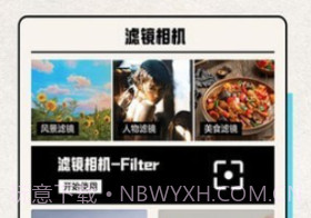 必美相机摄影v1.9截图