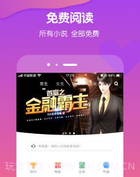 酷匠听书v3.6.11截图
