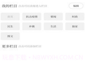 兴城融媒v1.0.10截图
