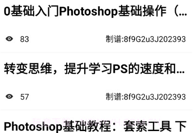 PS教程v1.0.11截图