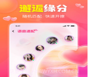 聊上你v1.0.12截图