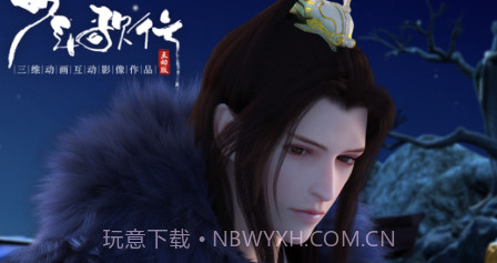 少年歌行互动v1.0.30截图