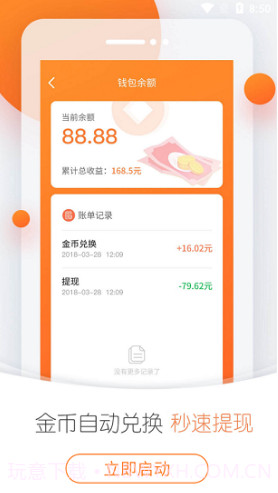 今日趣闻(今日趣闻微博)V4.3.1 安卓最新版V4.3.7截图
