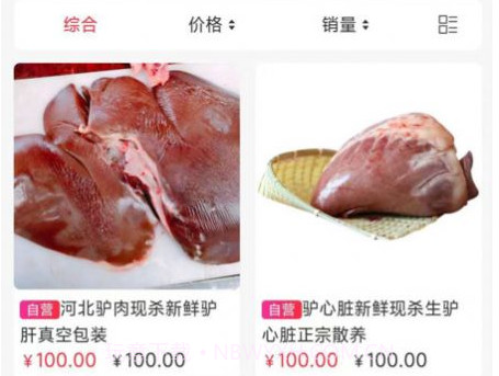 老乡集货商城v2.2.8截图