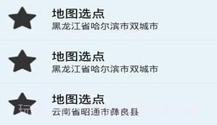 伪装地理位置v4.5截图