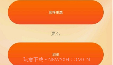 miui主题编辑器v1.7.14截图