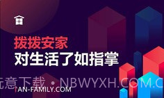 拨拨安家v1.0.10截图