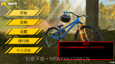 极限挑战自行车2 v1.29v1.8截图