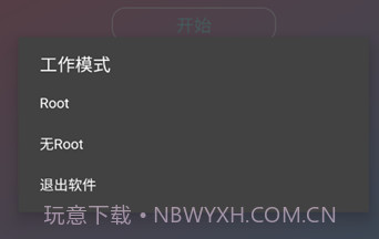 阿婆主全防v2.0.9.8截图