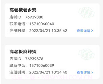 慧接单管家v1.1.12截图