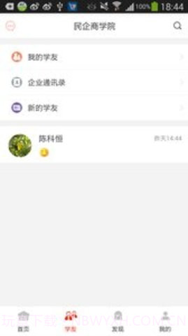 松果同性手机版 4.9.9.0v1.78截图