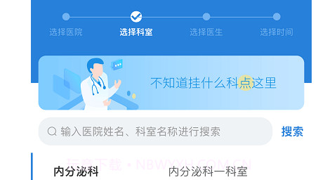 健康秀山v1.1.12截图
