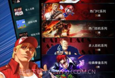 悟饭游戏厅免费版v1.4截图