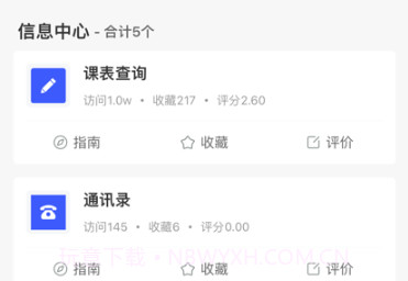智慧药校v6.0.12截图