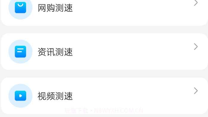 白云上网v2.0.6截图