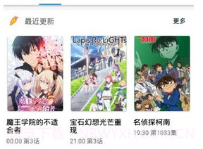 嘀嘀动漫v1.5.9截图