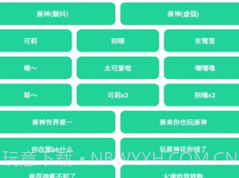 门酱盒语音包v1.6截图