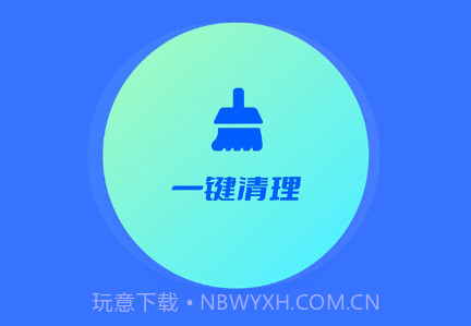 安全卫士清理大师v3.7截图