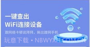 网络连接小帮手v1.0.11截图