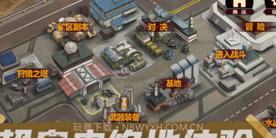 绝地末日v1.11截图