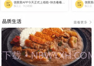 信我家物业助手V4.4.1.6截图