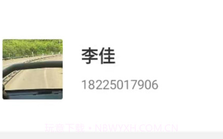 亨聊聊天v1.0.14截图