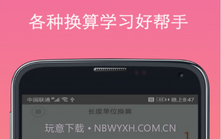 桃子计算器v2.1.10截图
