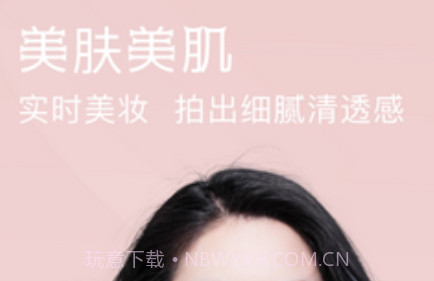 视频美颜小精灵v0.0.12截图