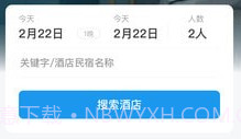 梅河旅游v1.2.8截图
